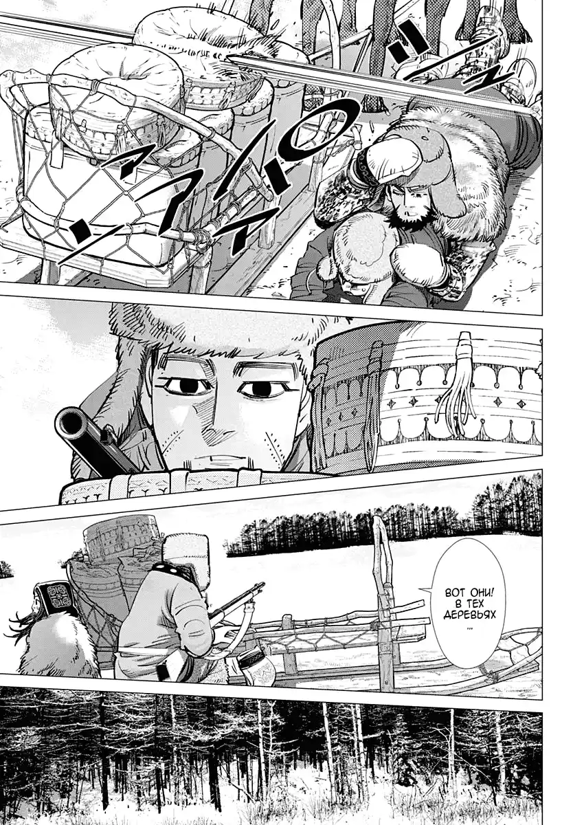 Read Золотой Бог Манга (Golden Kamui) Manga Online