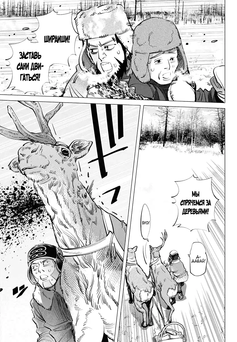 Read Золотой Бог Манга (Golden Kamui) Manga Online