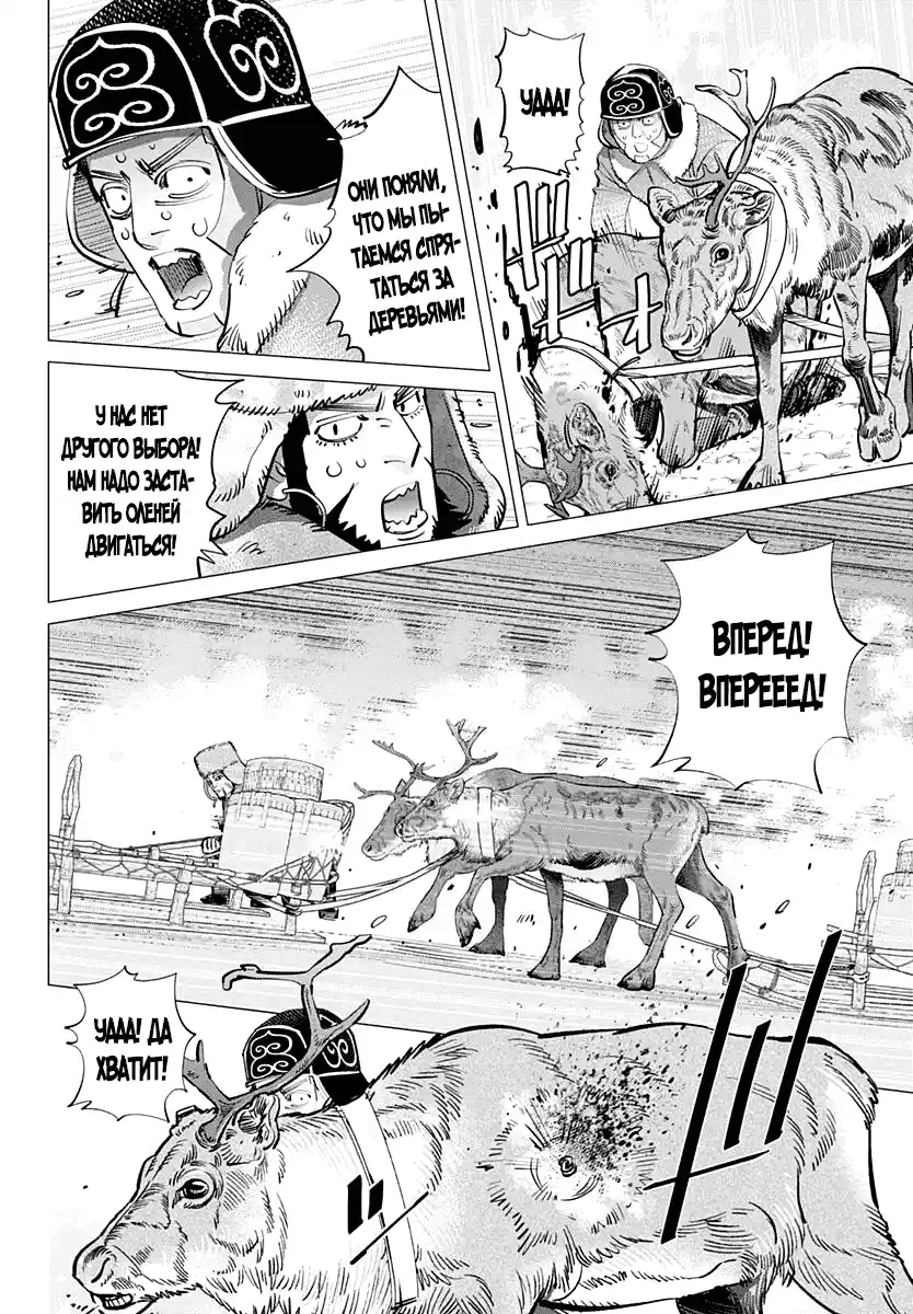 Read Золотой Бог Манга (Golden Kamui) Manga Online