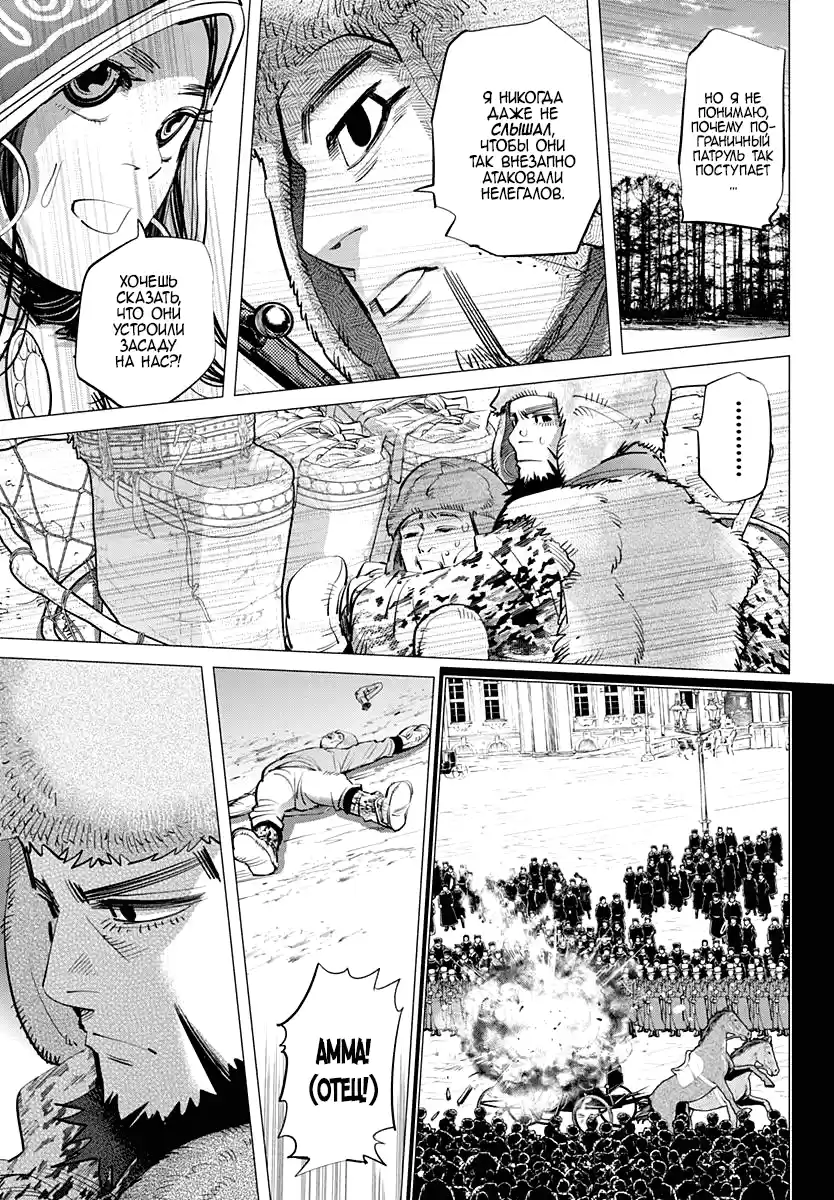 Read Золотой Бог Манга (Golden Kamui) Manga Online