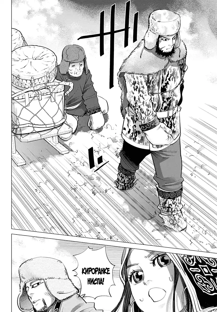 Read Золотой Бог Манга (Golden Kamui) Manga Online