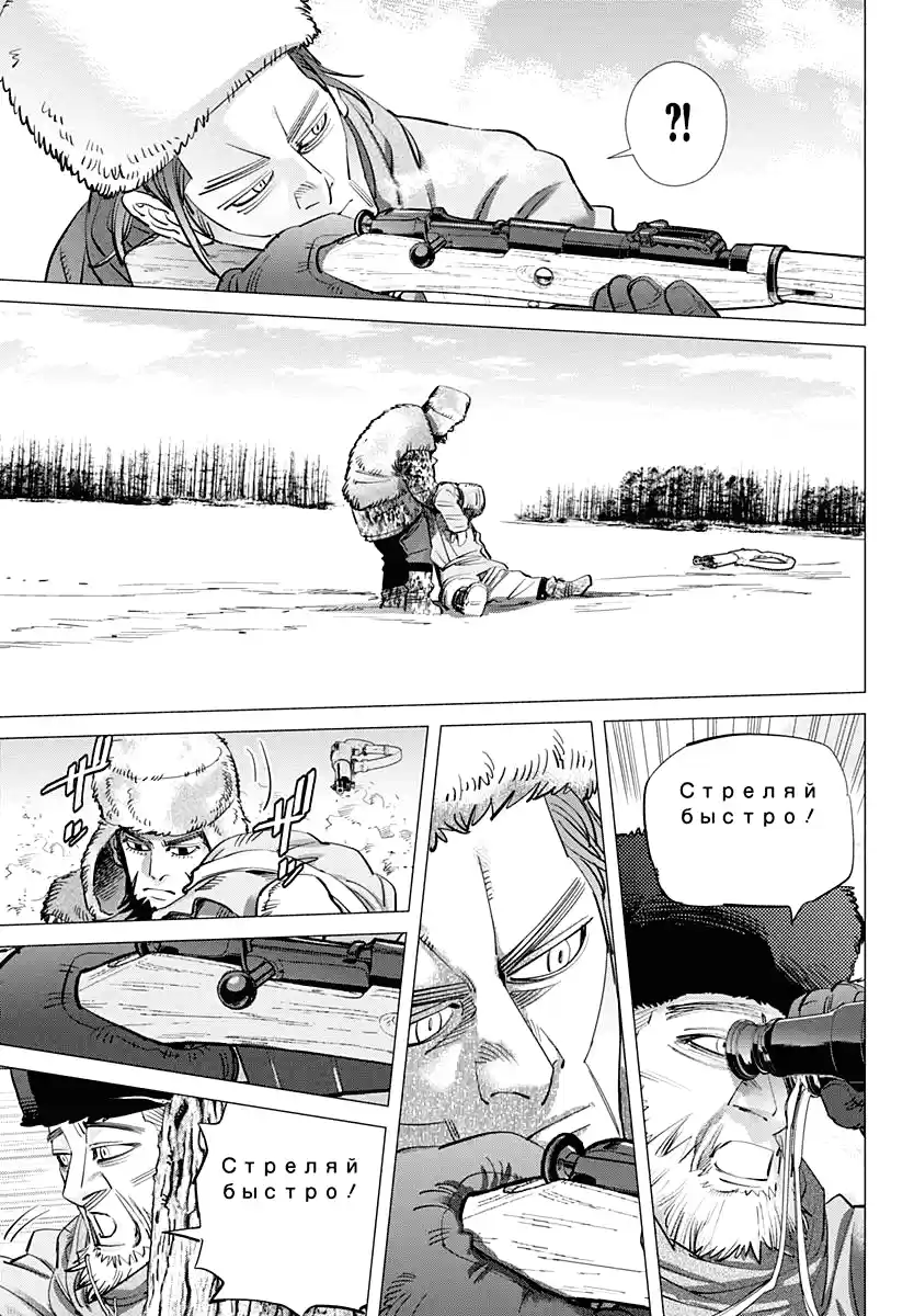 Read Золотой Бог Манга (Golden Kamui) Manga Online