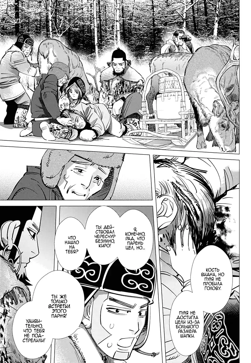 Read Золотой Бог Манга (Golden Kamui) Manga Online