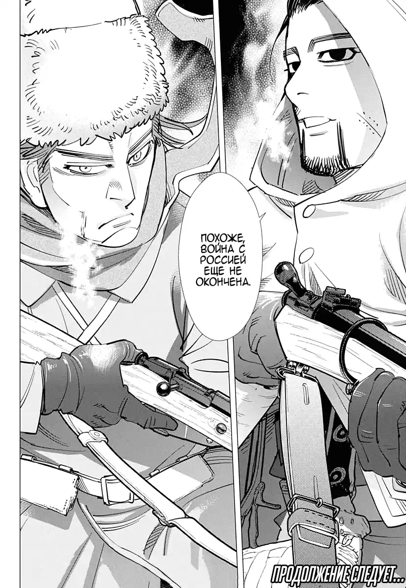 Read Золотой Бог Манга (Golden Kamui) Manga Online