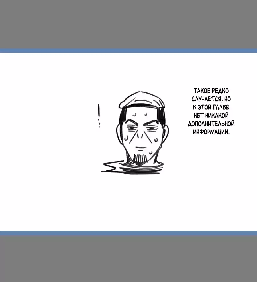 Read Золотой Бог Манга (Golden Kamui) Manga Online