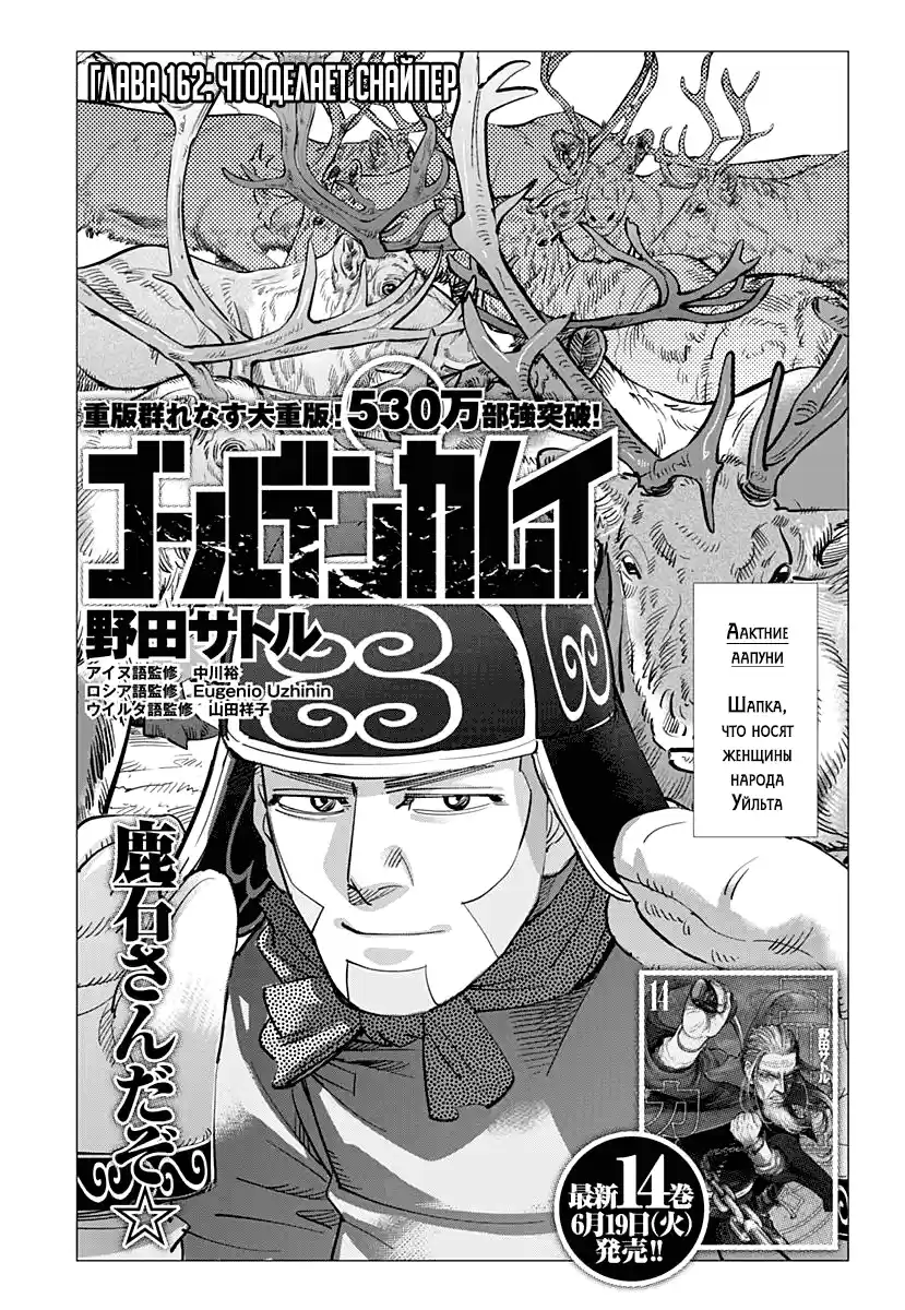 Read Золотой Бог Манга (Golden Kamui) Manga Online