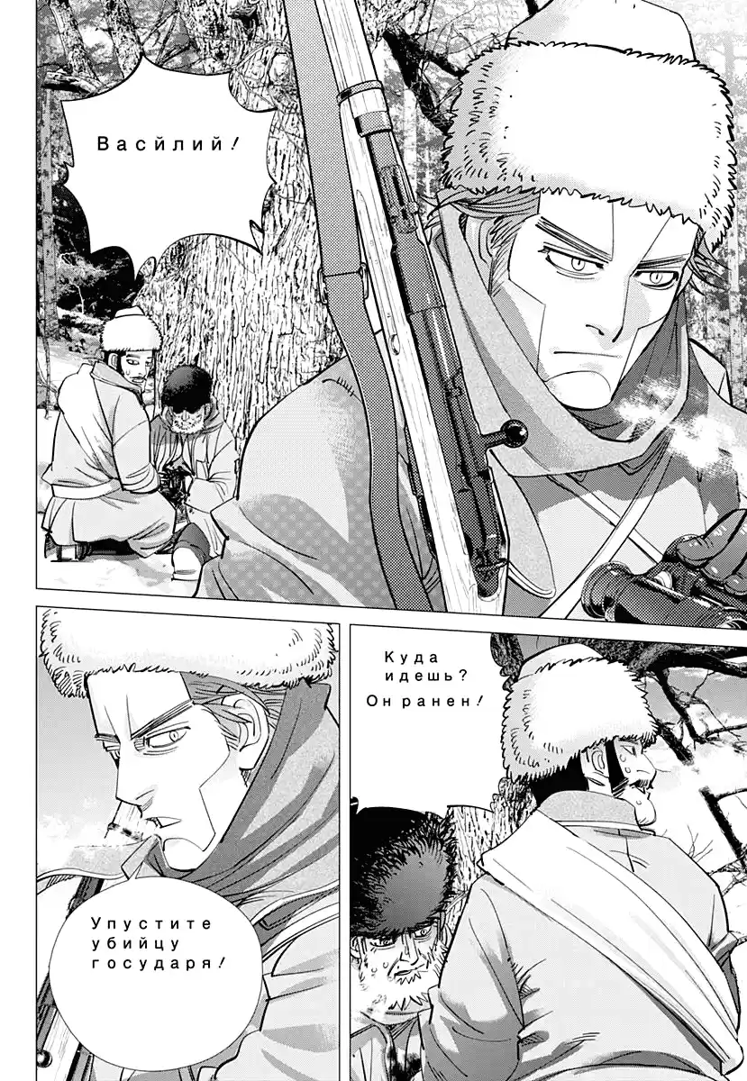 Read Золотой Бог Манга (Golden Kamui) Manga Online