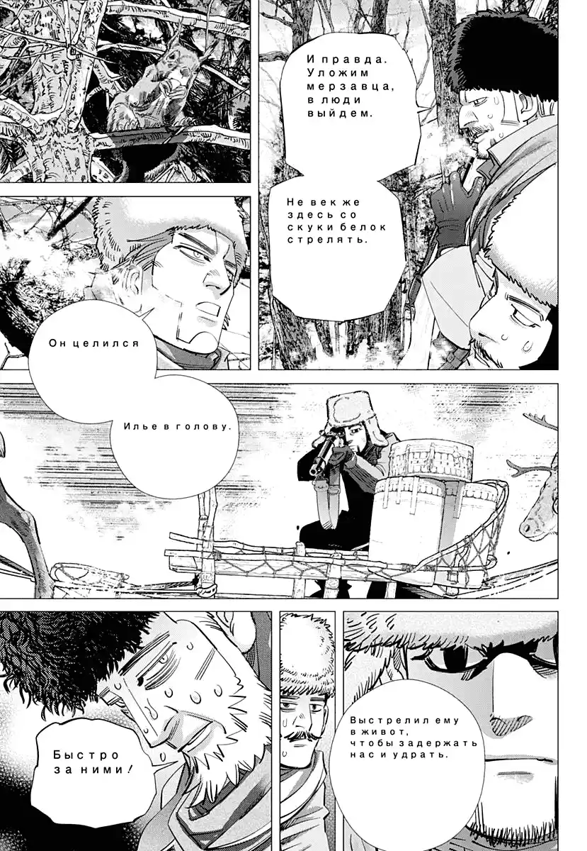 Read Золотой Бог Манга (Golden Kamui) Manga Online