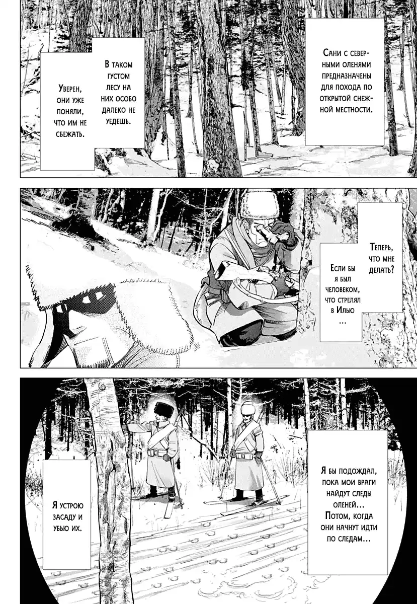 Read Золотой Бог Манга (Golden Kamui) Manga Online