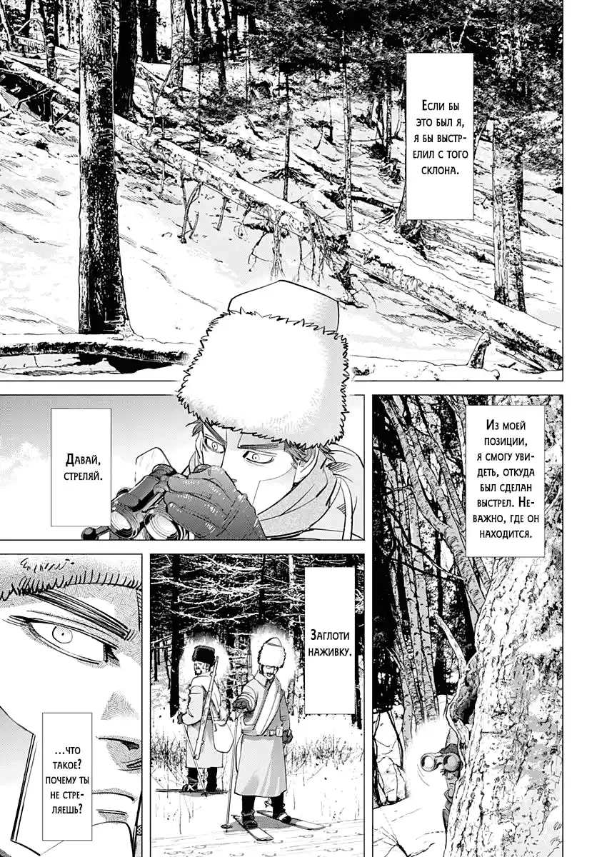 Read Золотой Бог Манга (Golden Kamui) Manga Online