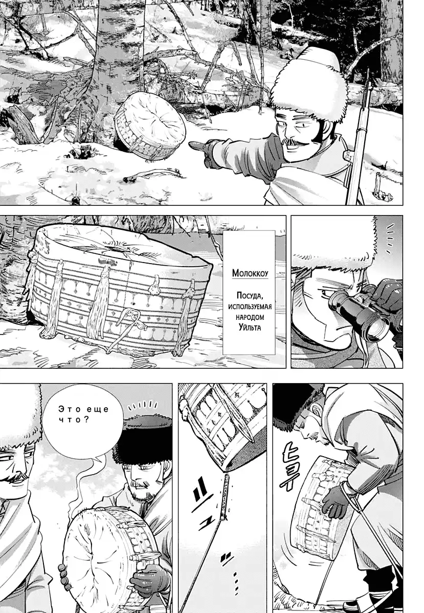 Read Золотой Бог Манга (Golden Kamui) Manga Online