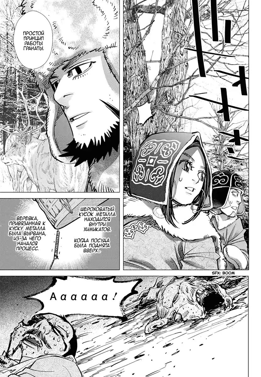 Read Золотой Бог Манга (Golden Kamui) Manga Online