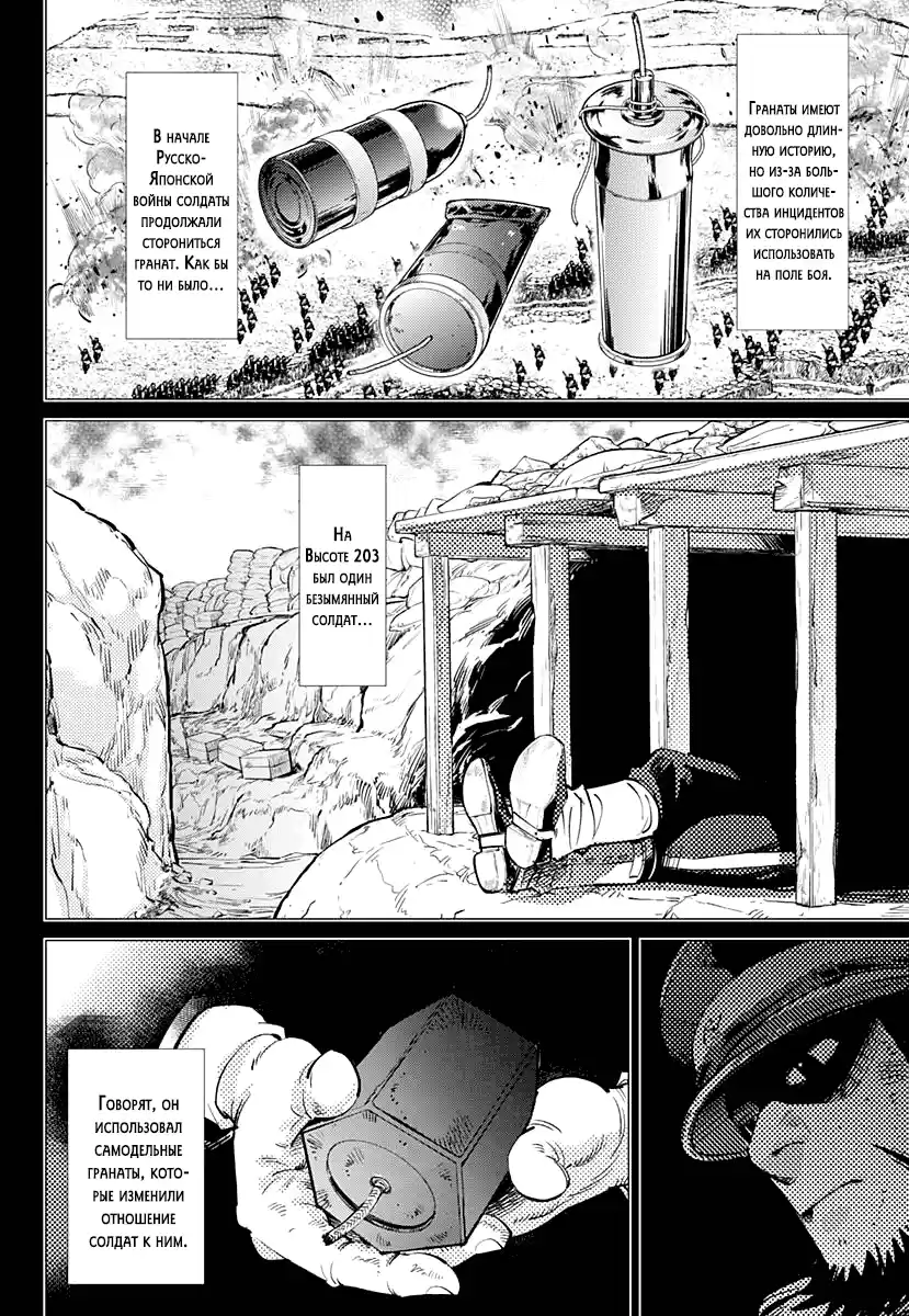 Read Золотой Бог Манга (Golden Kamui) Manga Online