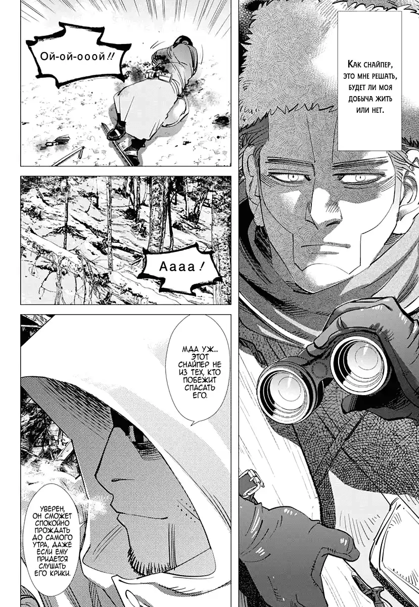 Read Золотой Бог Манга (Golden Kamui) Manga Online