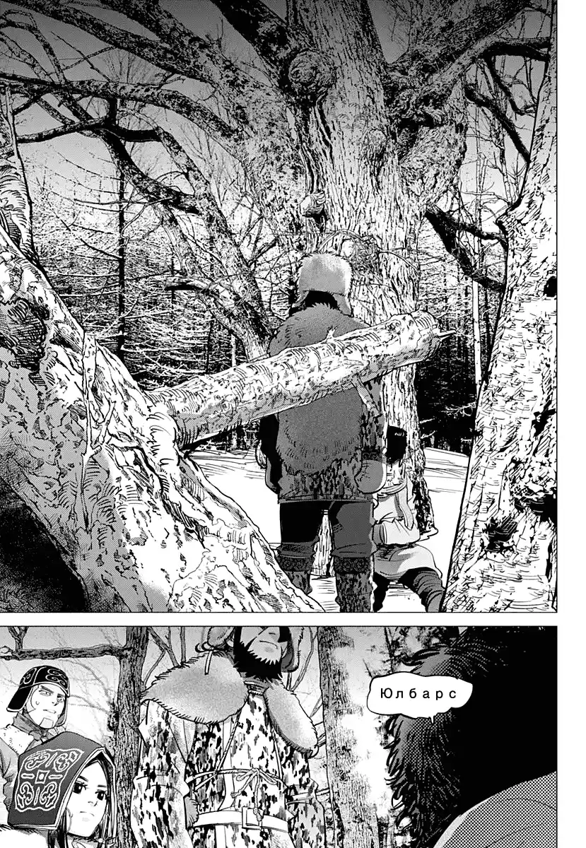 Read Золотой Бог Манга (Golden Kamui) Manga Online