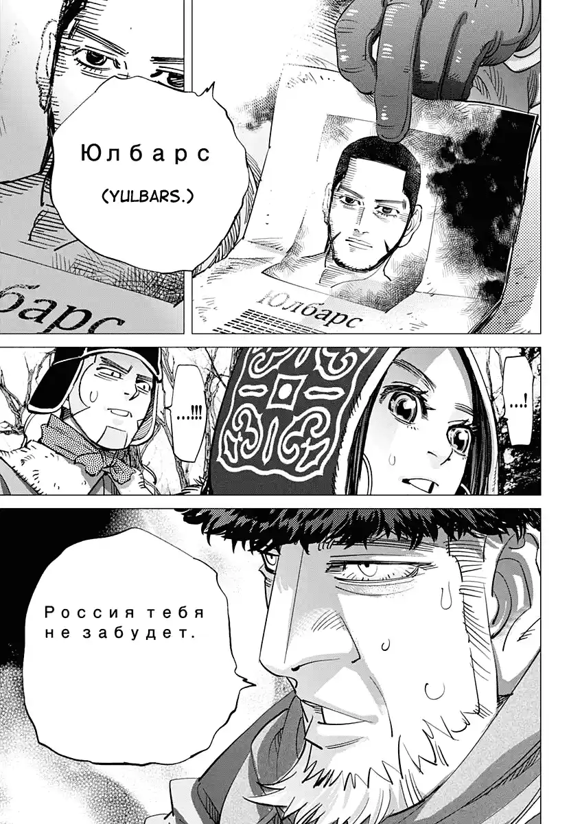 Read Золотой Бог Манга (Golden Kamui) Manga Online