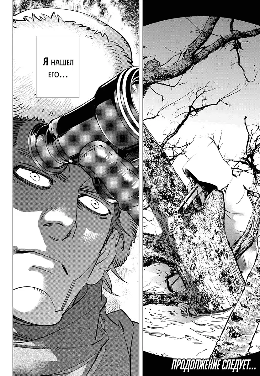 Read Золотой Бог Манга (Golden Kamui) Manga Online