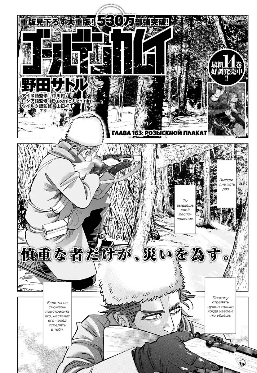 Read Золотой Бог Манга (Golden Kamui) Manga Online