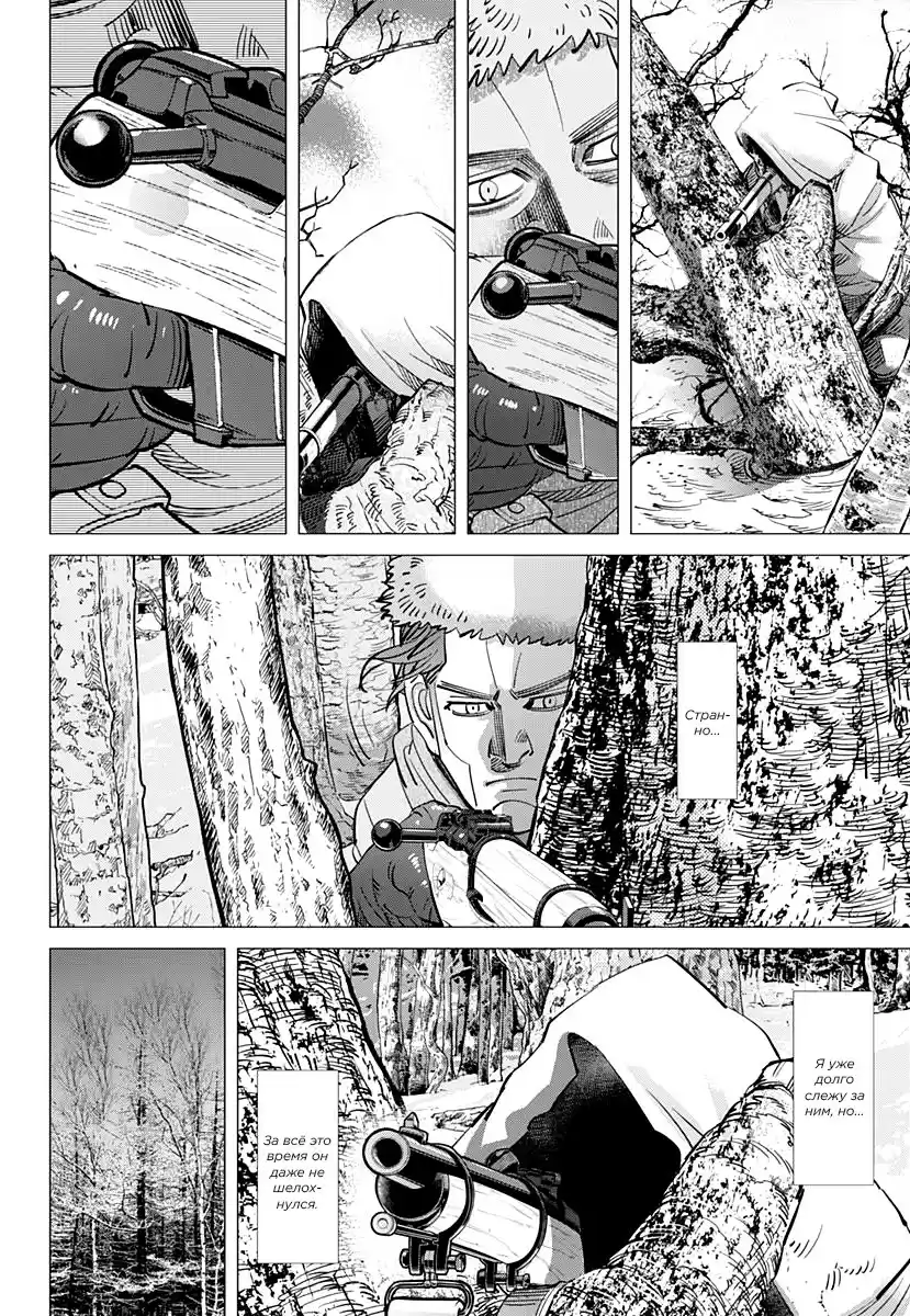 Read Золотой Бог Манга (Golden Kamui) Manga Online