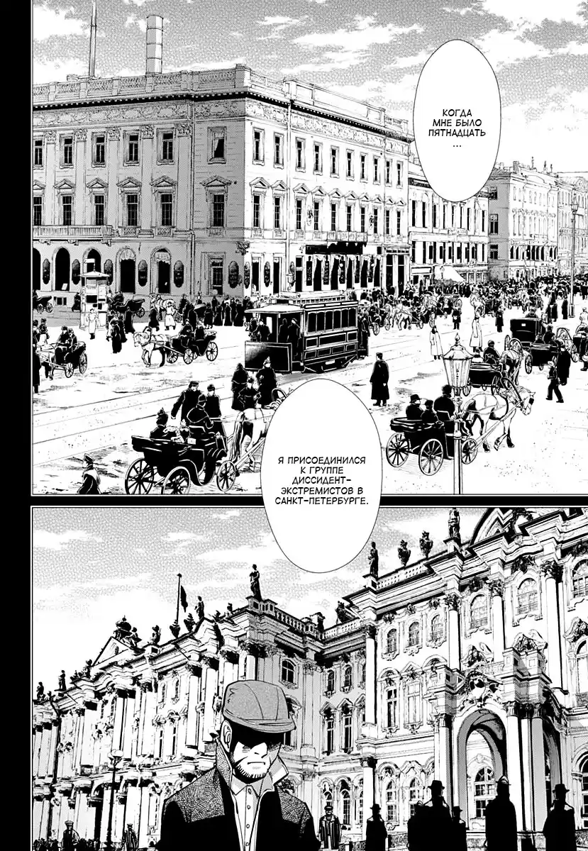 Read Золотой Бог Манга (Golden Kamui) Manga Online