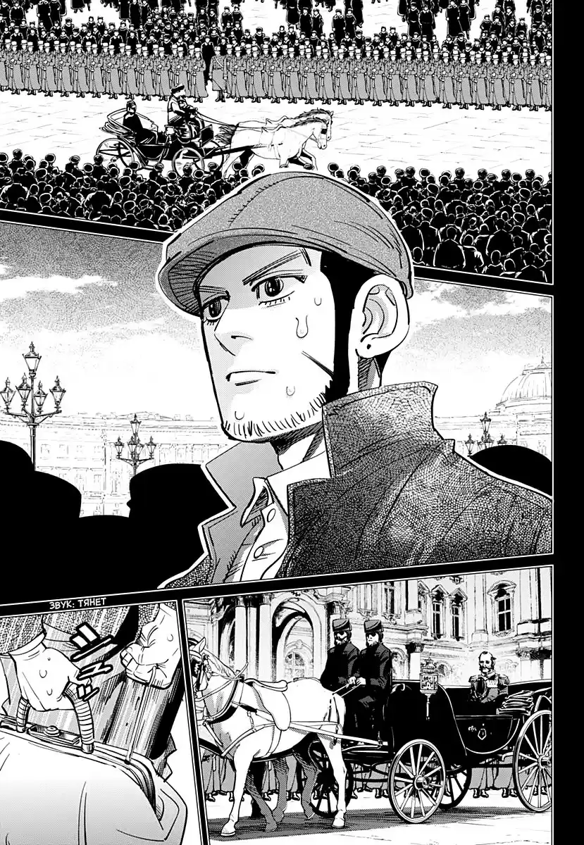 Read Золотой Бог Манга (Golden Kamui) Manga Online