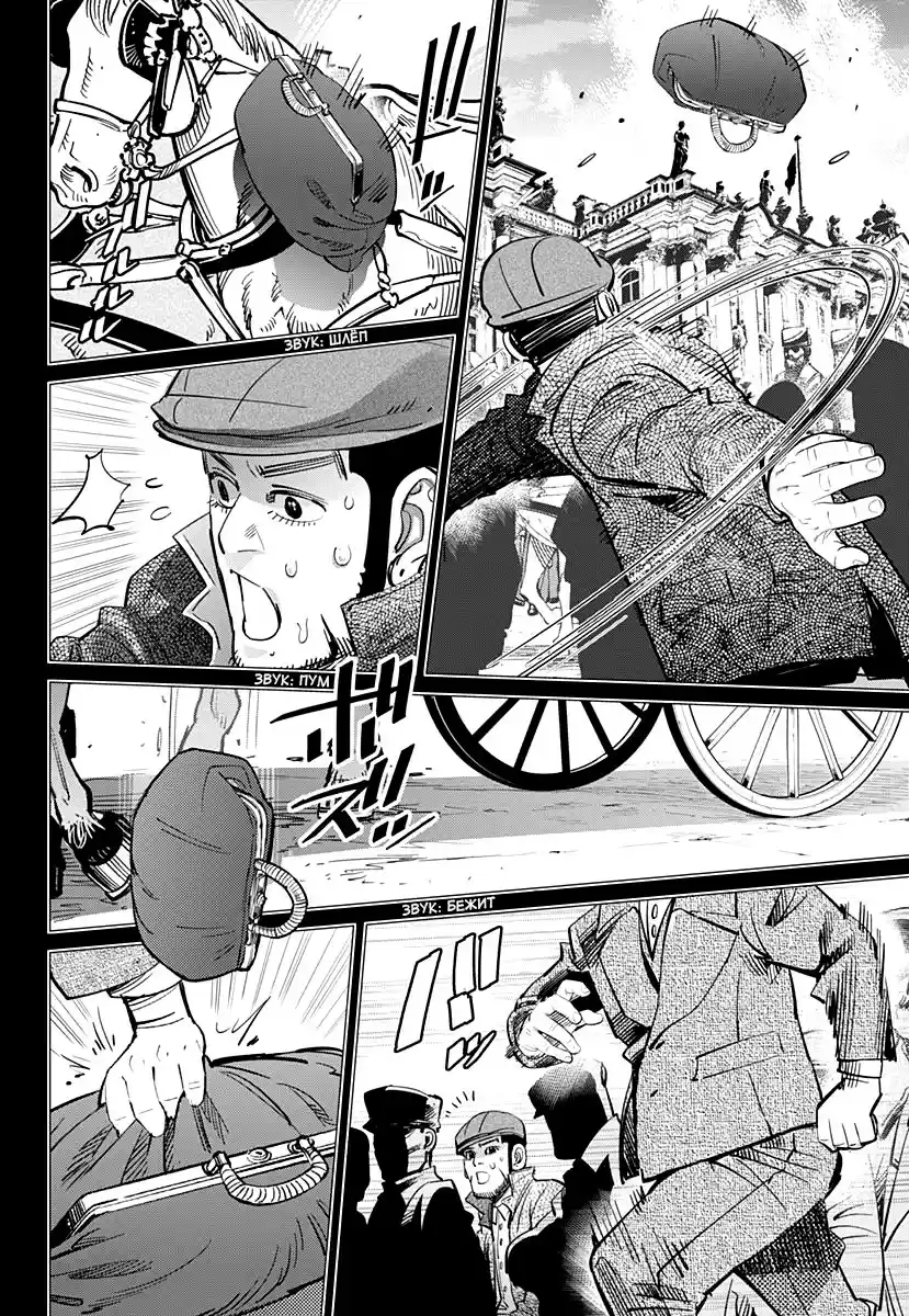 Read Золотой Бог Манга (Golden Kamui) Manga Online