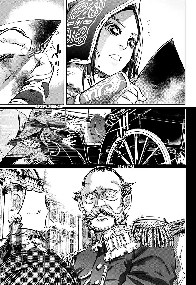 Read Золотой Бог Манга (Golden Kamui) Manga Online