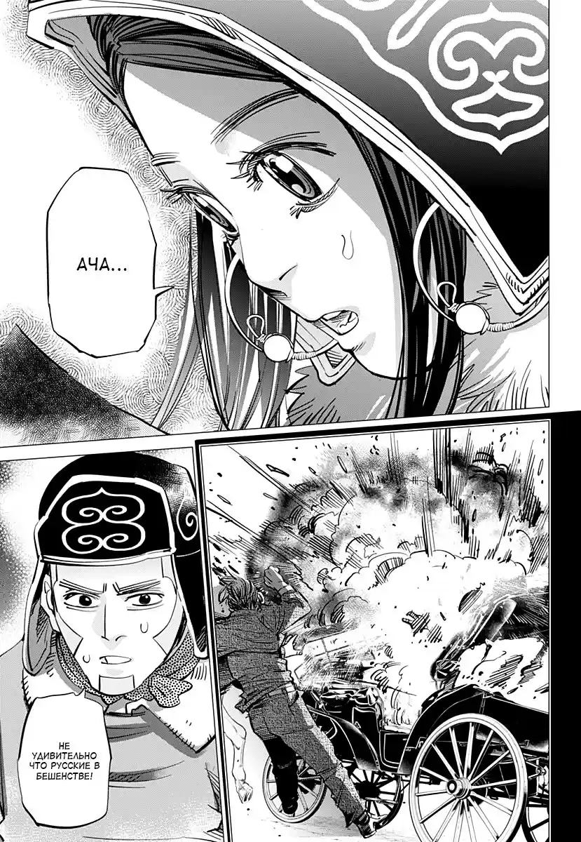 Read Золотой Бог Манга (Golden Kamui) Manga Online