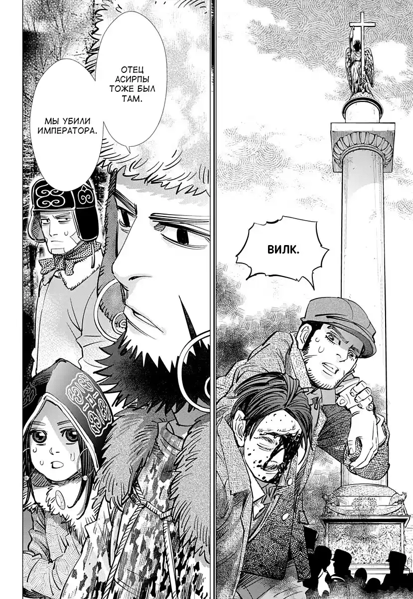 Read Золотой Бог Манга (Golden Kamui) Manga Online