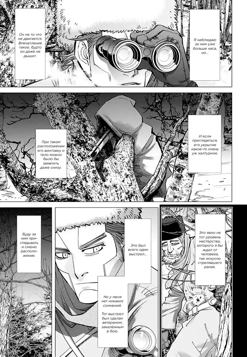 Read Золотой Бог Манга (Golden Kamui) Manga Online