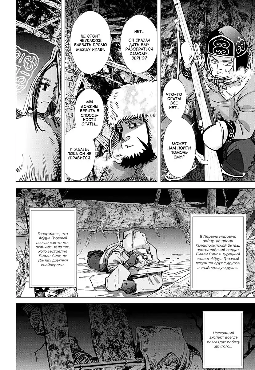 Read Золотой Бог Манга (Golden Kamui) Manga Online