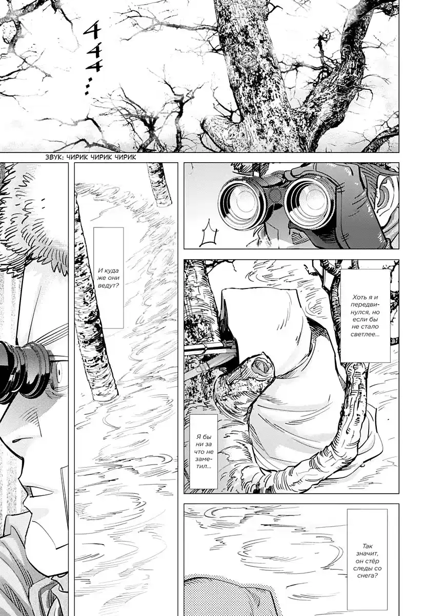 Read Золотой Бог Манга (Golden Kamui) Manga Online