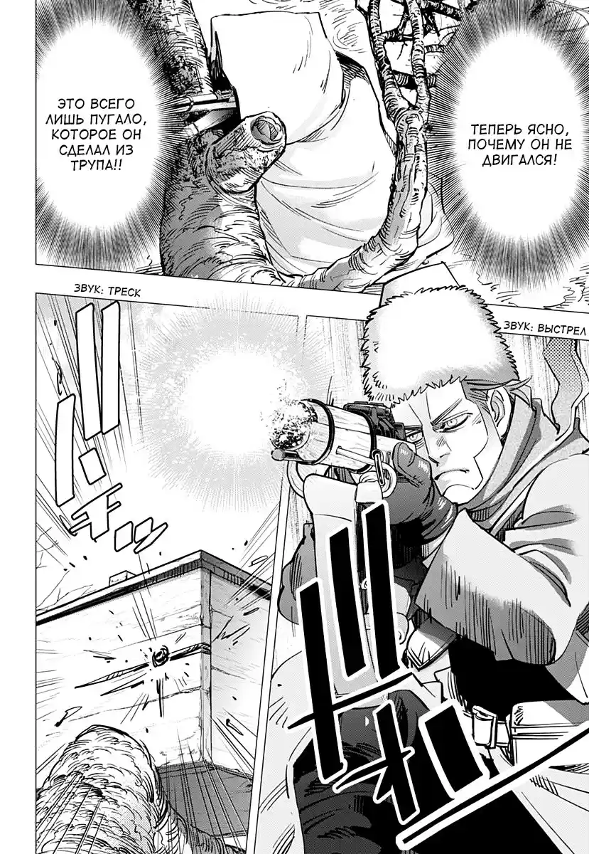 Read Золотой Бог Манга (Golden Kamui) Manga Online