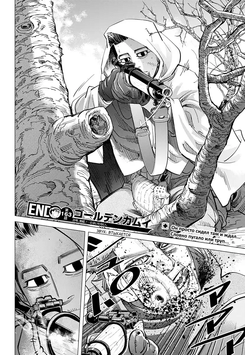 Read Золотой Бог Манга (Golden Kamui) Manga Online