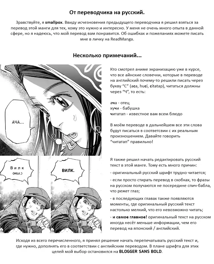 Read Золотой Бог Манга (Golden Kamui) Manga Online