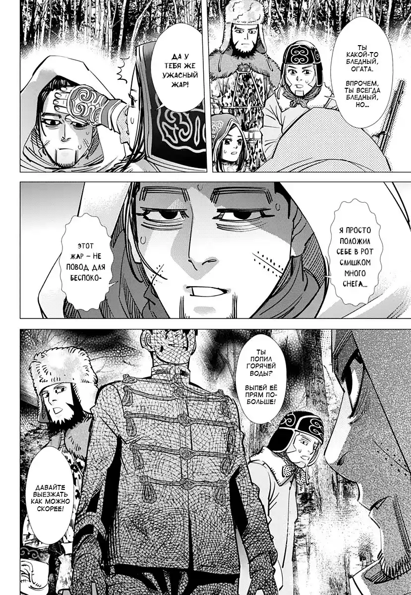 Read Золотой Бог Манга (Golden Kamui) Manga Online