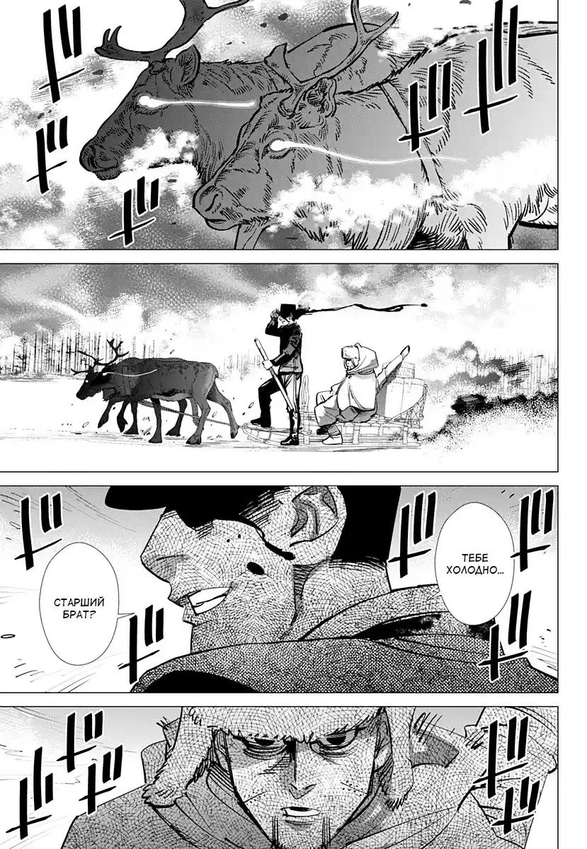 Read Золотой Бог Манга (Golden Kamui) Manga Online