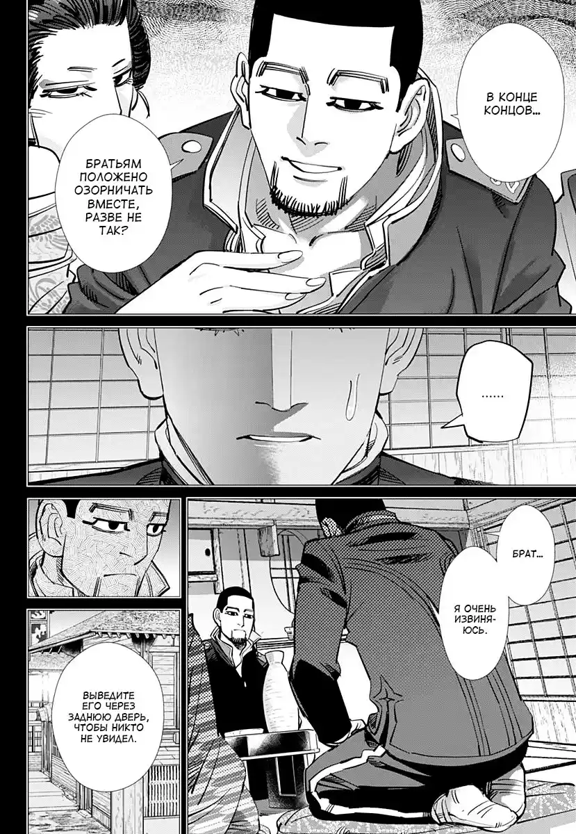 Read Золотой Бог Манга (Golden Kamui) Manga Online