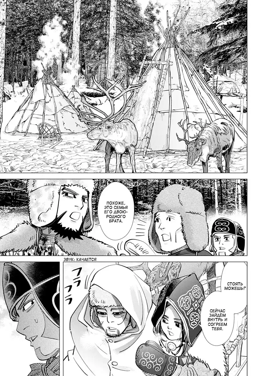 Read Золотой Бог Манга (Golden Kamui) Manga Online