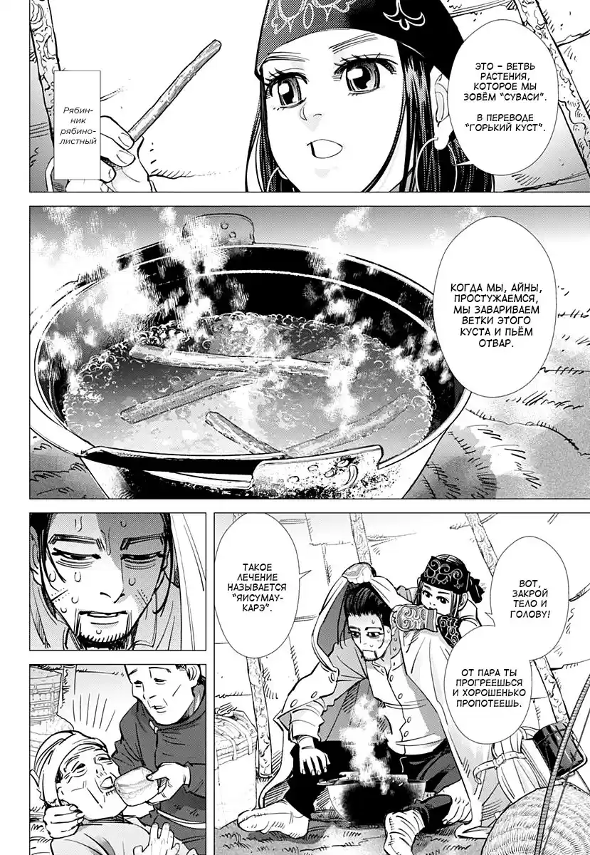 Read Золотой Бог Манга (Golden Kamui) Manga Online