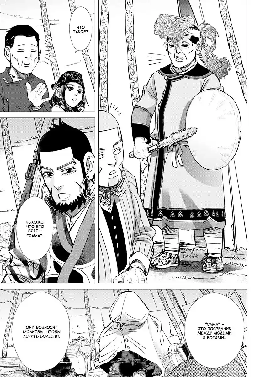 Read Золотой Бог Манга (Golden Kamui) Manga Online