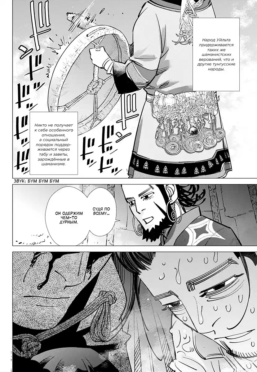 Read Золотой Бог Манга (Golden Kamui) Manga Online
