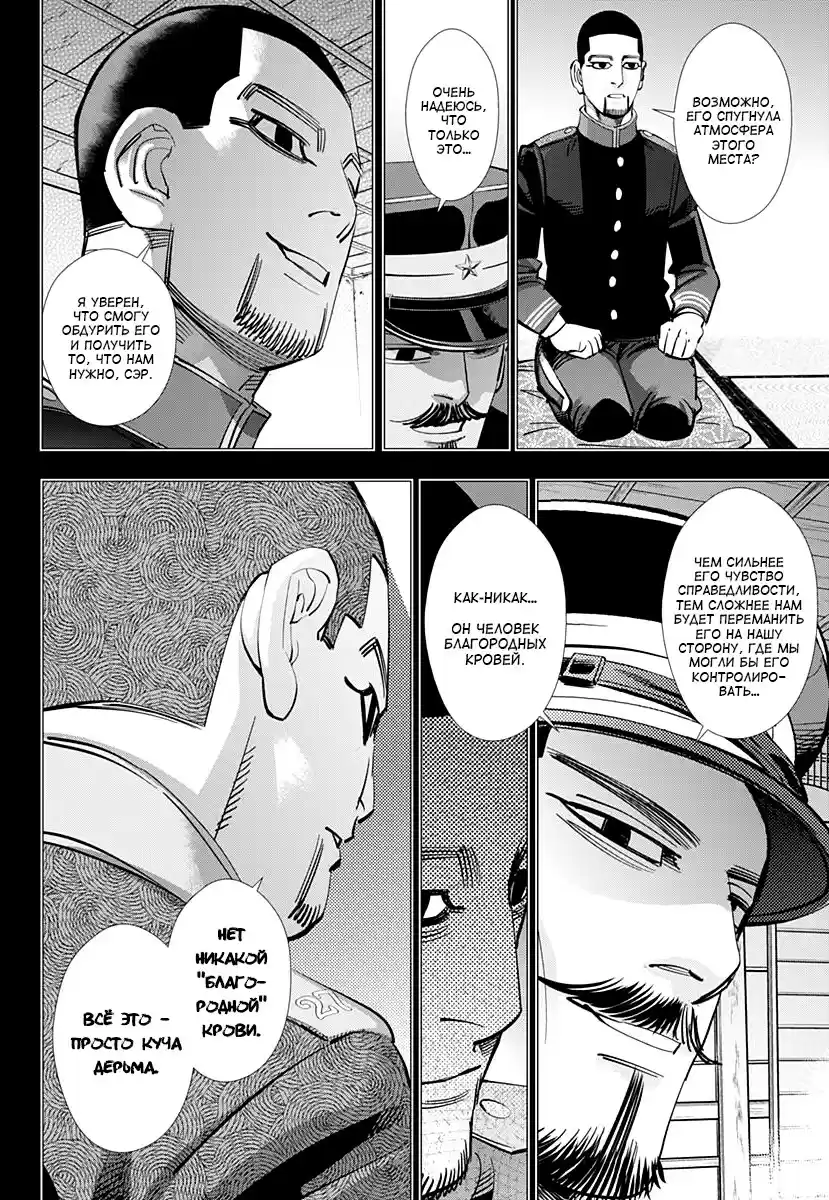 Read Золотой Бог Манга (Golden Kamui) Manga Online