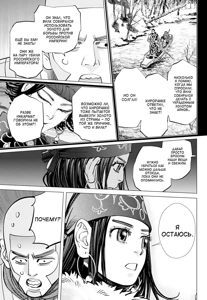 Read Золотой Бог Манга (Golden Kamui) Manga Online