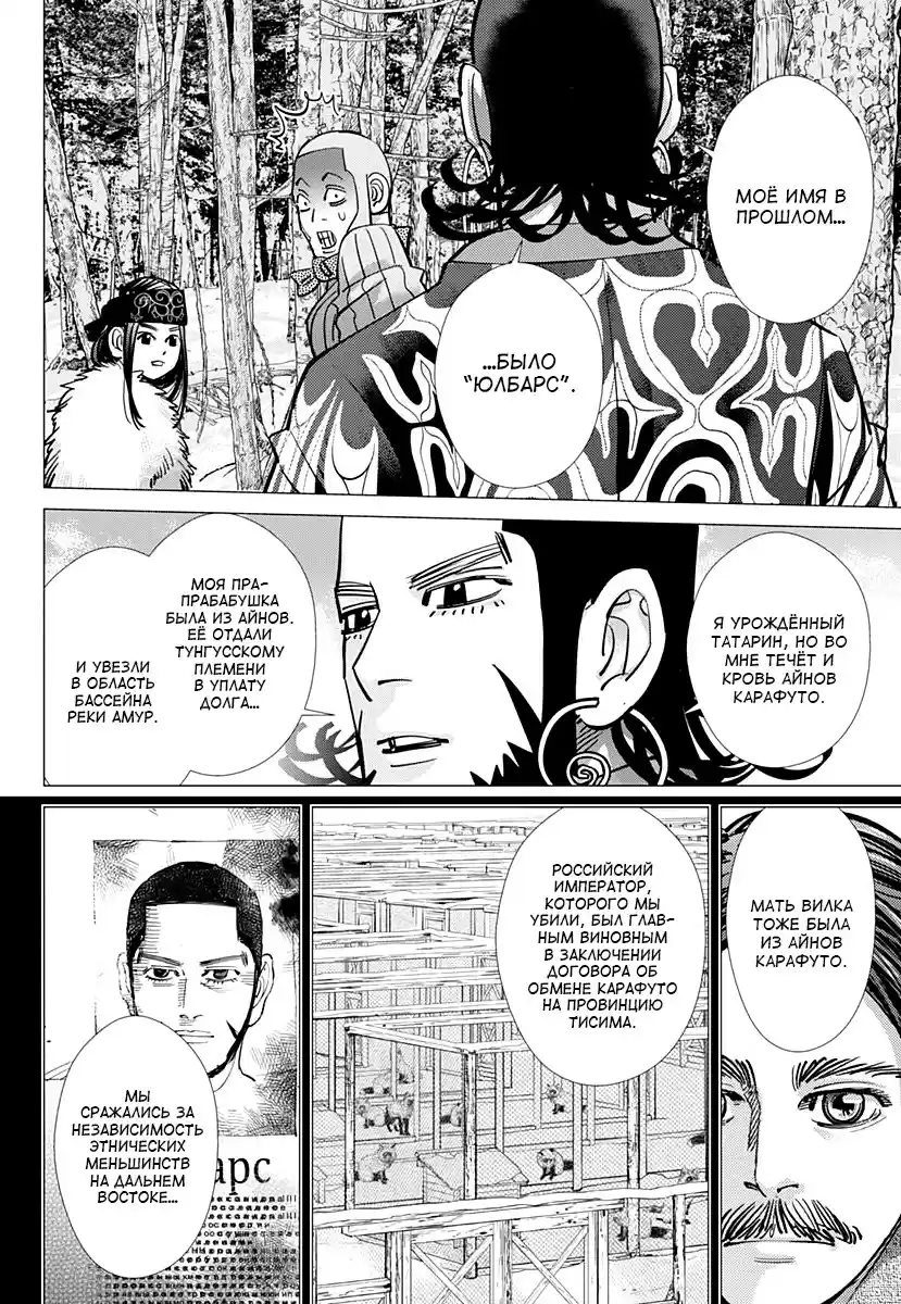 Read Золотой Бог Манга (Golden Kamui) Manga Online