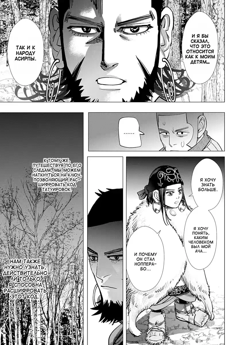 Read Золотой Бог Манга (Golden Kamui) Manga Online