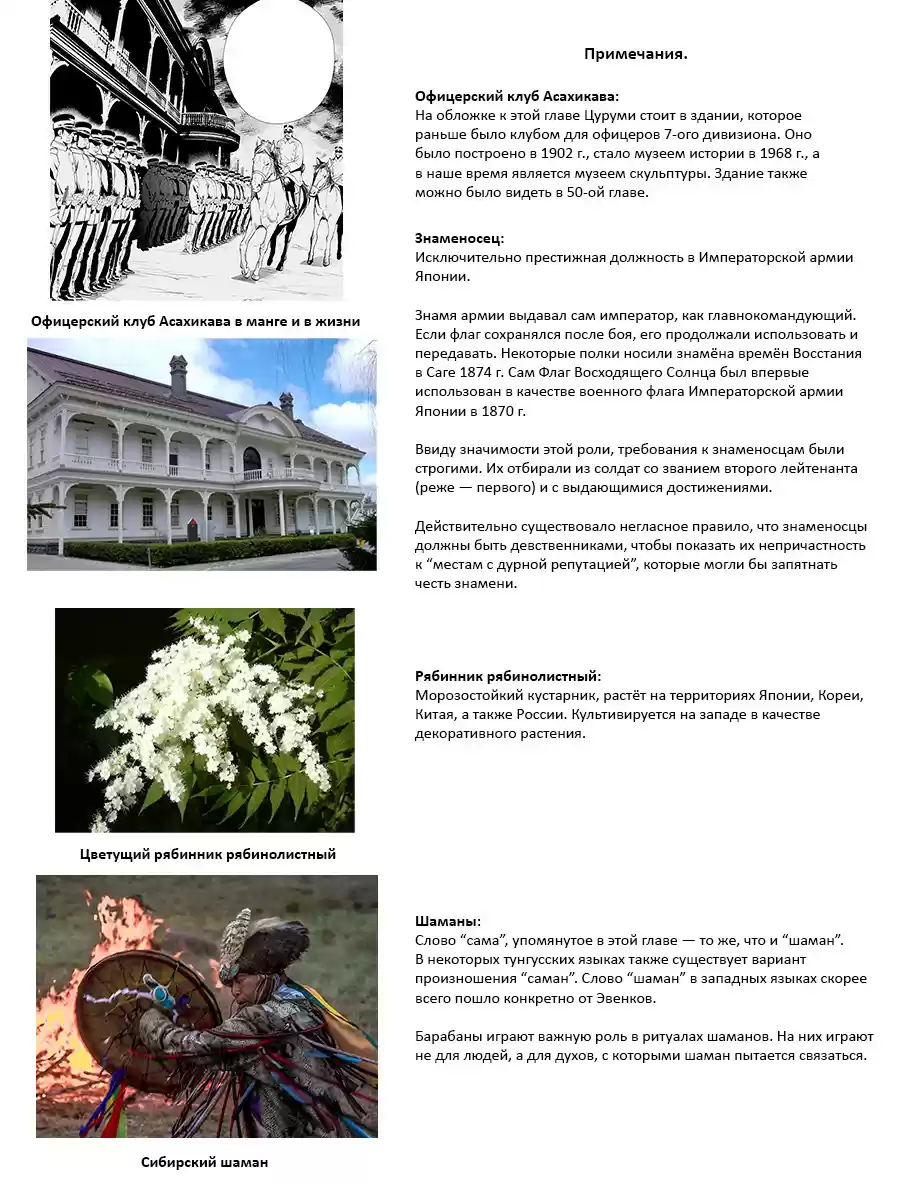 Read Золотой Бог Манга (Golden Kamui) Manga Online