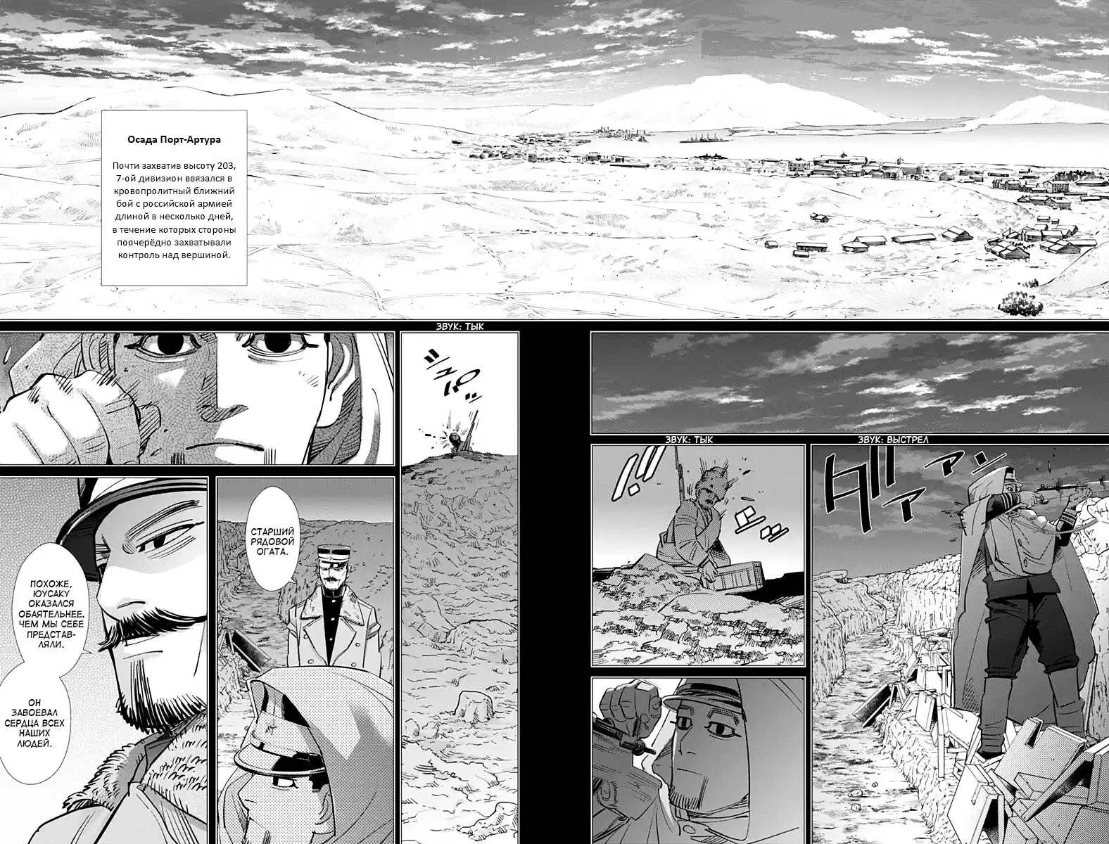 Read Золотой Бог Манга (Golden Kamui) Manga Online