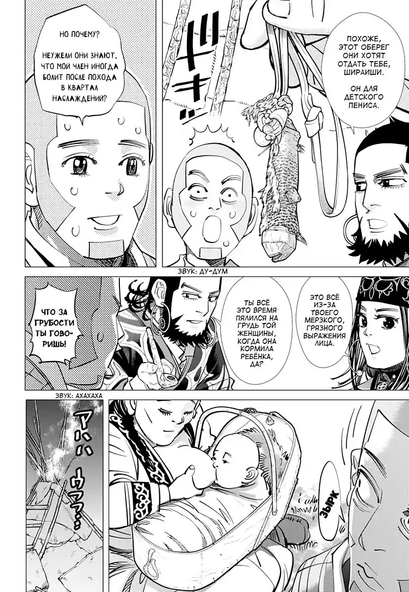 Read Золотой Бог Манга (Golden Kamui) Manga Online