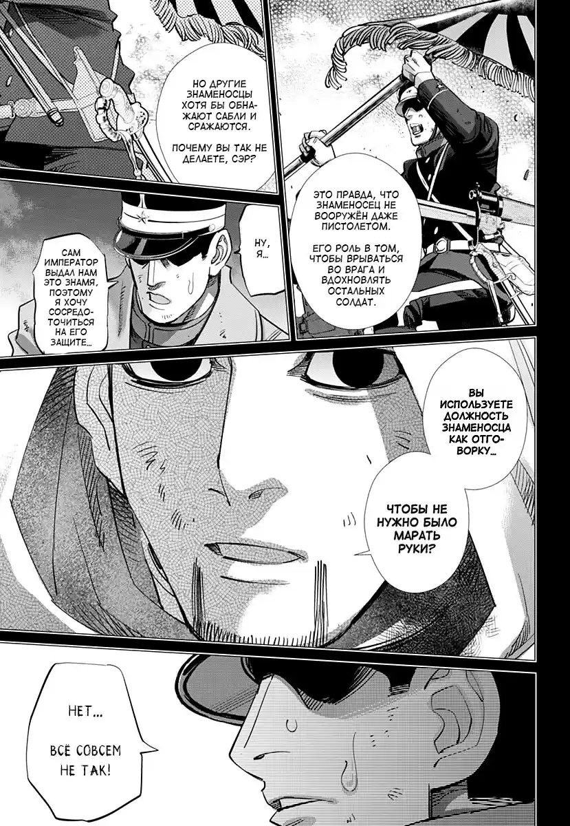 Read Золотой Бог Манга (Golden Kamui) Manga Online